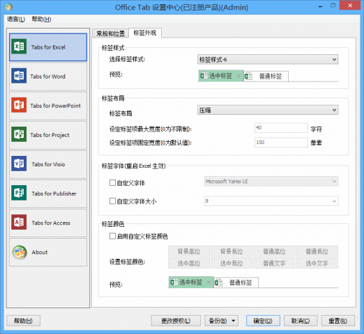 office tab 10 注册码|Office Tab10.00 64位破解