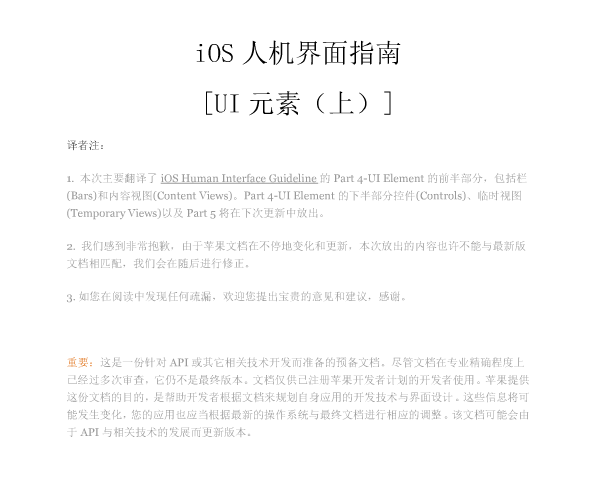 iOS˙Cָ(ISUXԭ(chung)g)؈D0