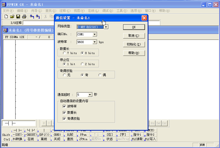 PLC (fpwin grPLC )ͼ0