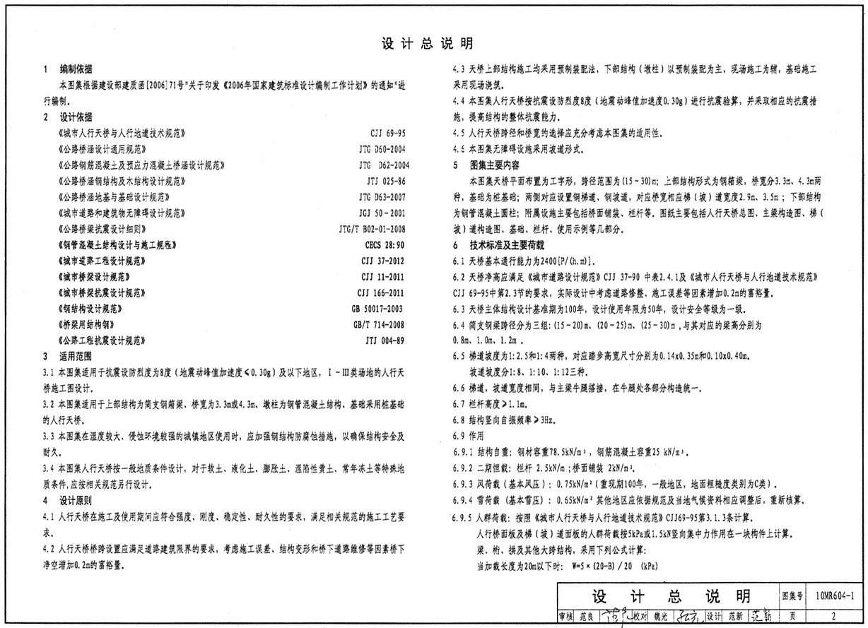 10MR604-1е·ͼ()ͼ0