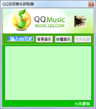 QQ空间背景音乐链接地址|QQ空间音乐获取器