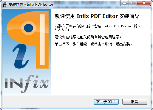 pdf݋(InfixPro PDF Editor)؈D2