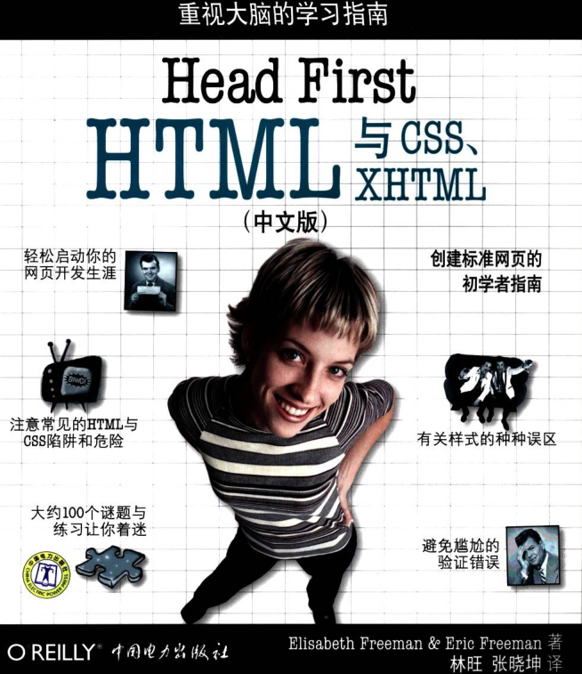 Head First HTMLCSS(İ)ͼ0