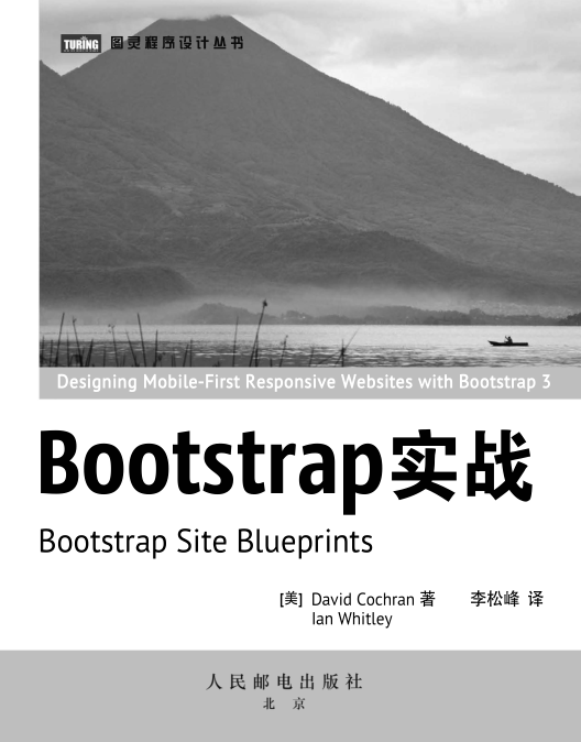 bootstrap实战pdf下载|Bootstrap实战(中文版)免