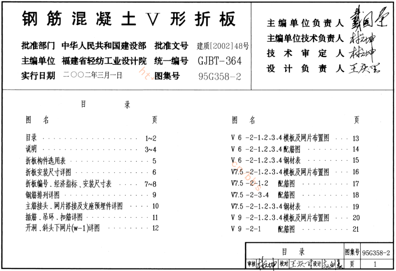 95G358-2ֽV۰(۰幹)ͼͼ0