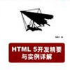 HTML5Ҫʵ