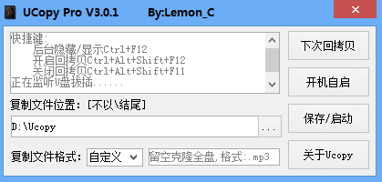 Ucopy Pro(UԶ)ͼ0