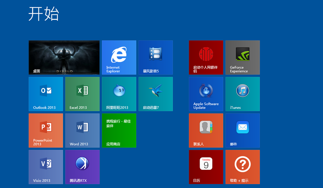 win8.1԰ͼ0