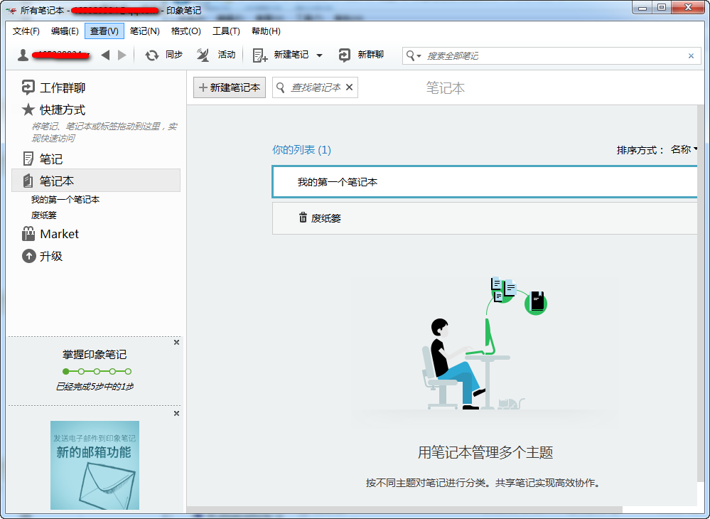 ӡʼ(Evernote)LCGͼ0