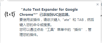 ı滻(Auto Text Expander)ͼ0