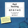 Perl testing