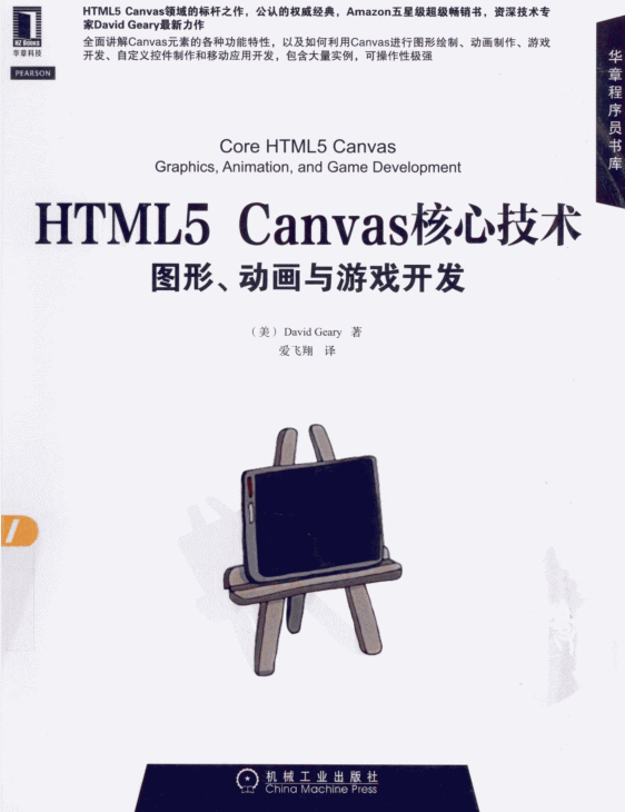 HTML5 CanvasļͼζϷͼ0