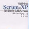 еScrumXP(ʵʩScrum)