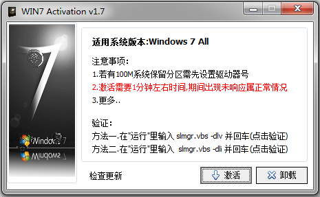 windows7旗舰版激活软件截图0