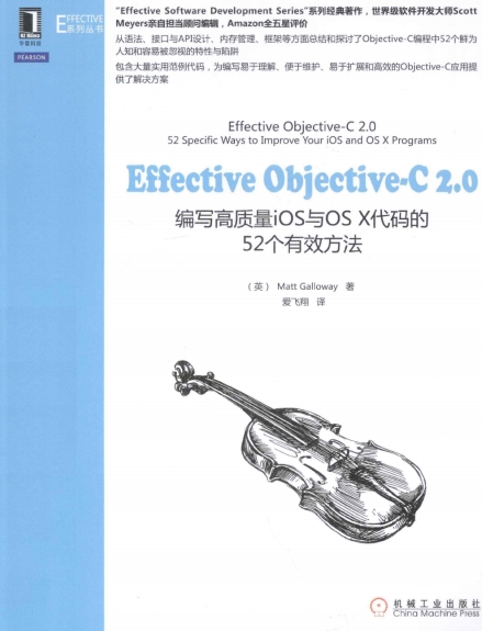 Effective Objective-C 2.0:дiOSOS X52Чͼ0