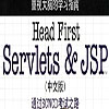 head first servlets&jsp(İ)