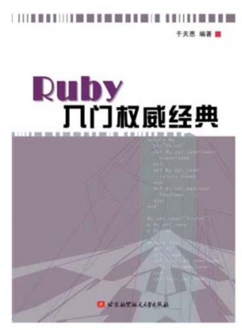 rubyT(qun)(jng)؈D0