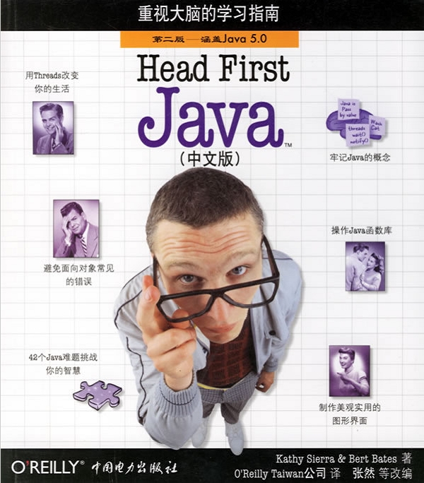 Head First Javaڶ溭java5.0ͼ0