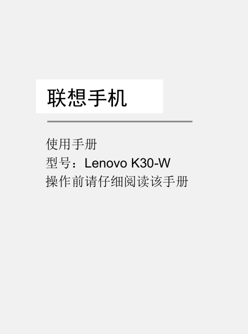 Lenovo K30-Wûֲͼ0
