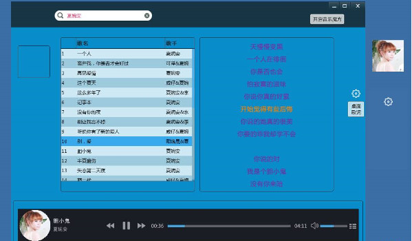易语言酷狗音乐源码|仿酷狗魔方音乐源码0706
