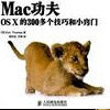 Mac(OS X300ɺС)