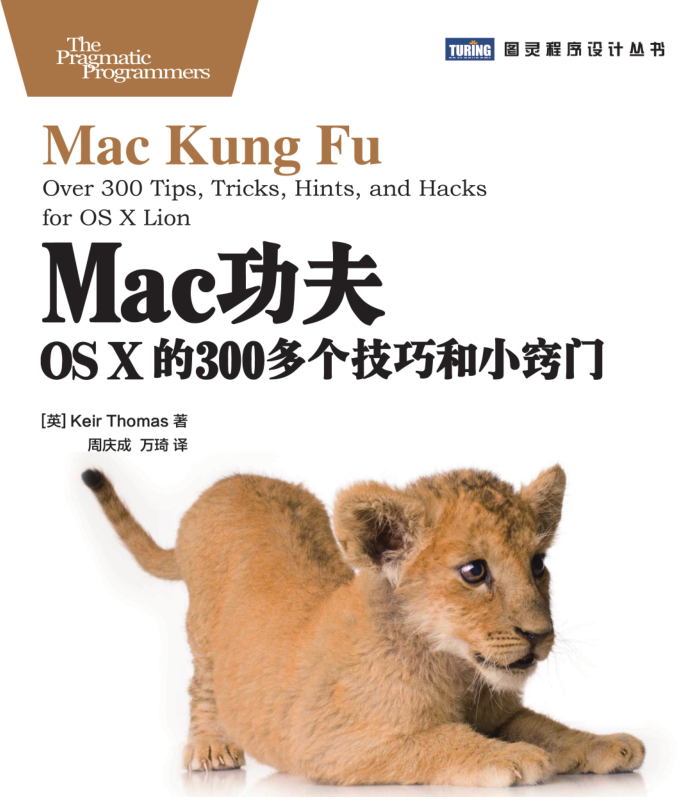 Mac(OS X300ɺС[T)؈D0