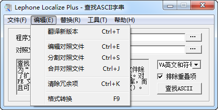 㾦ִ滻(Lephone Localize Plus)ͼ0