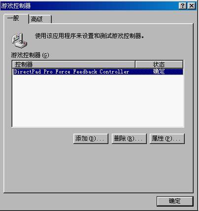 ps手柄驱动 win7|PS手柄驱动(DirectPad Pro)5