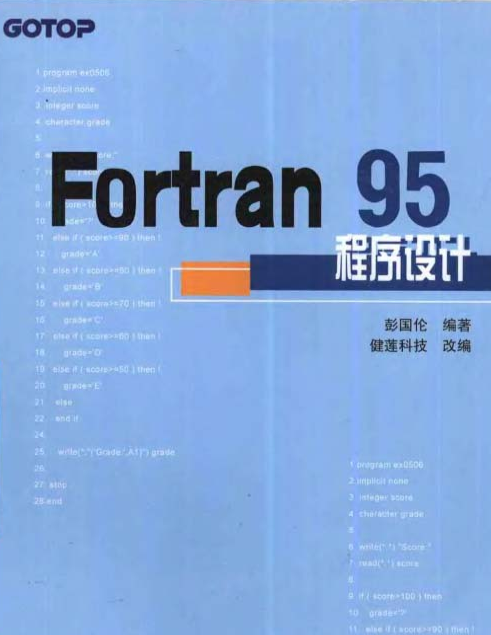 Fortran95ƽͼ0