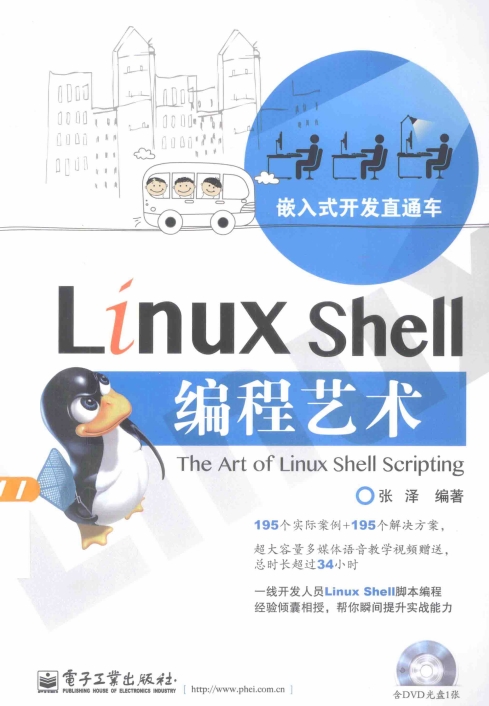 linux shellͼ0