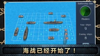 Battleship War 3D(սս)ͼ