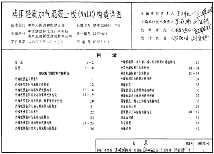 03SG715-1p|Ӛ(NALC)ԔD؈D0