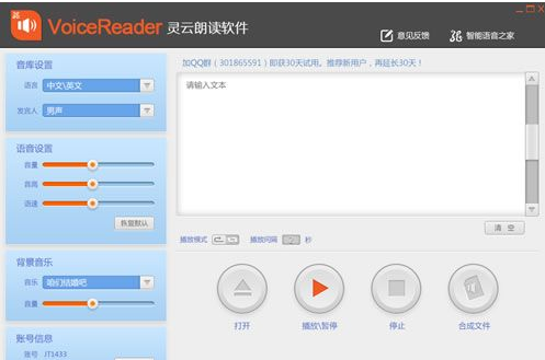 ʶ(VoiceReader)ͼ0