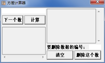 方差计算器(VarianceCalc)