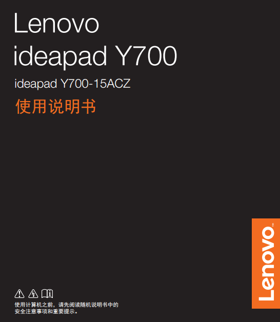 Lenovo Ideapad Y700-15ACZʹ˵ͼ0