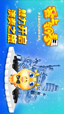 爱上钢琴截图