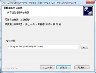 galaxy s4 usb(SAMSUNG USB Driver for Mobile Phones)ͼ0