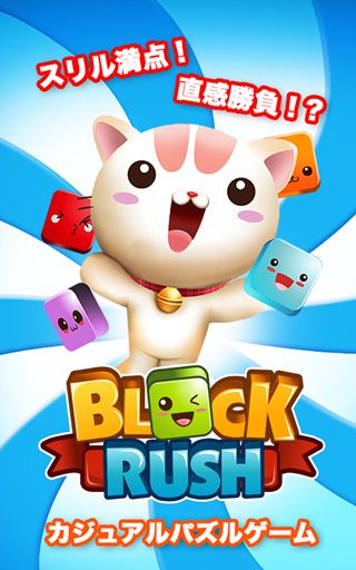 Block Rush(è䷽)ͼ