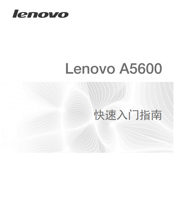 Lenovo A5600ָϽͼ0