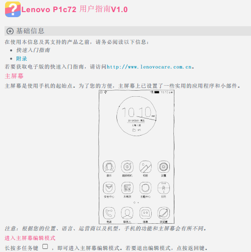 Lenovo P1c72ûʹָϽͼ0