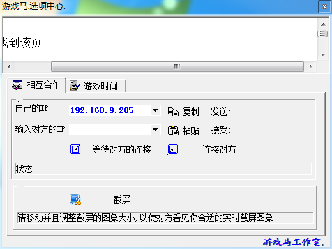 联众记牌器免费下载|游戏马联众记牌器5.3 官网