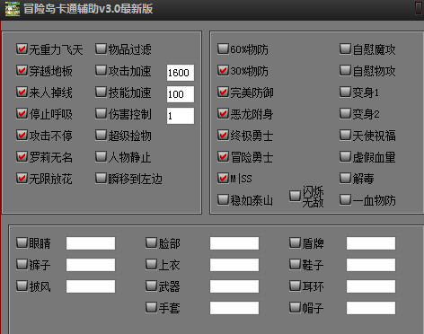 冒险岛卡通辅助( 冒险岛挂机脚本)