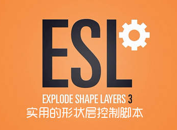 ae״ͼ(Explode Shape Layers)ͼ0