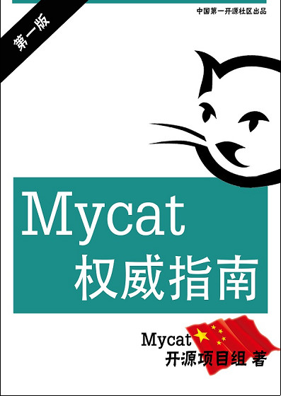 mycat(qun)ָϽ؈D1