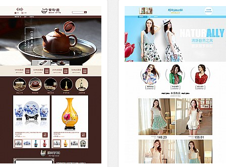 350客户端(淘宝智能模板)