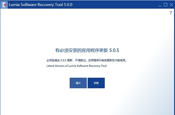 Lumia Software recovery tool诺基亚刷机工具截图0