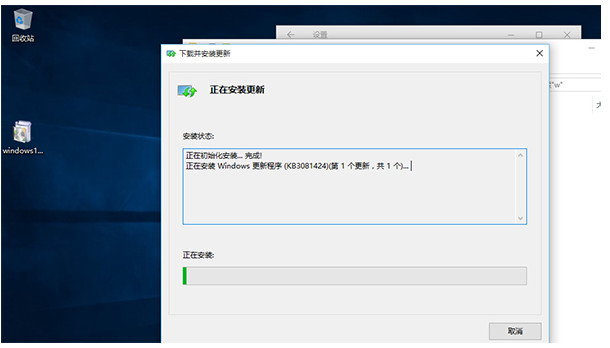 Win10 KB3081424ͼ0