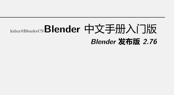 Blenderֲ(ϸͼĽ̳)ͼ0