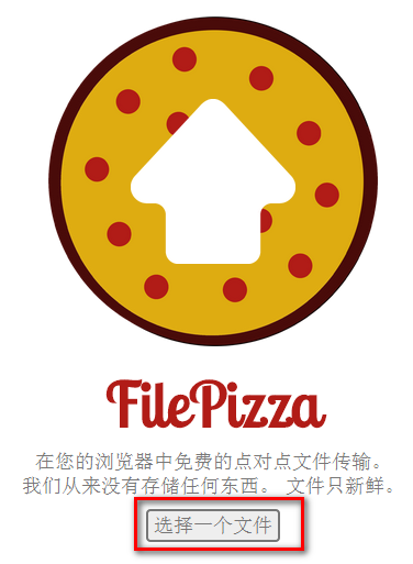 File Pizza(ļƽ̨)ͼ0