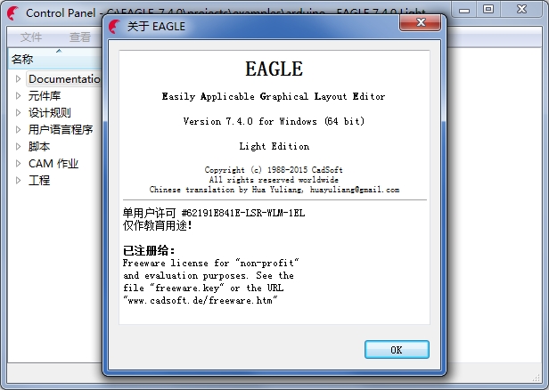 CadSoft Eagle Professional(PCB)ͼ0